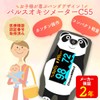 【特定保守管理医療機器】 パンダ柄のパルスオキシメーター 酸素飽和度 SpO2 保証期間2年 シリコンカバー 収納ケース 電池 ストラップ付き 保育園