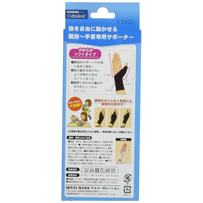 Tel Corporation Oya Fingers Energetic Black S - M 1