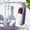 Natural Cosmetics Research Institute Natural Skin Beauty NC Essence Serum,