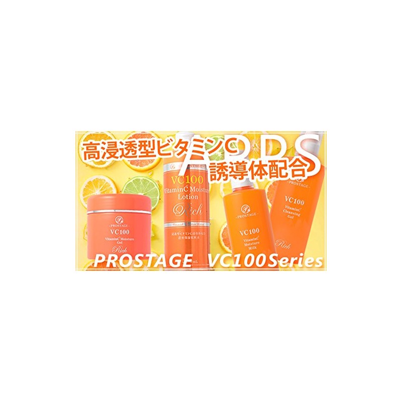 Naturia Pro Stage VC100 Vitamin C, Moisturizing Milk, Rich, 6.8