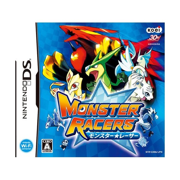 モンスター☆レーサー