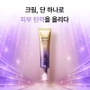 AHC Latest AHC Eye Cream Season 13 Premier Line Tightening