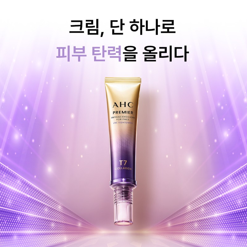 AHC Latest AHC Eye Cream Season 13 Premier Line Tightening