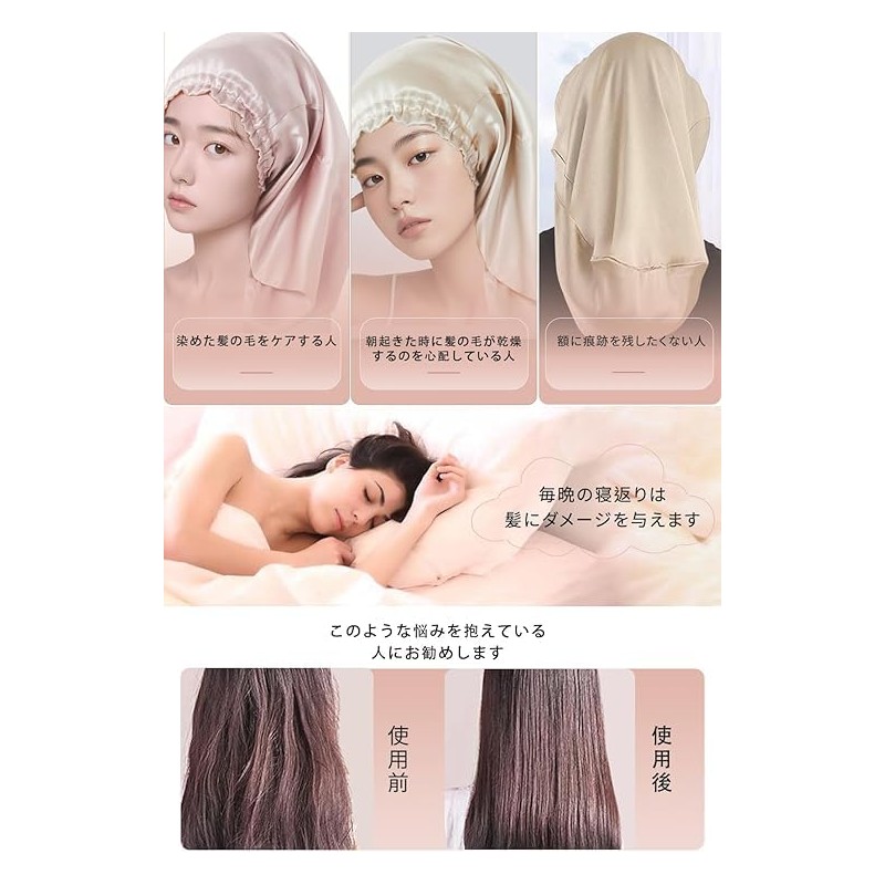 Parachise SM-0519 Night Cap, Silk, Cylindrical Design, 100% Silk Night,