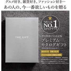 Premium Catalog Gift (S-DO Course) 4,800 yen Course (Family Celebration, Baby Shower, Wedding Household Celebration)