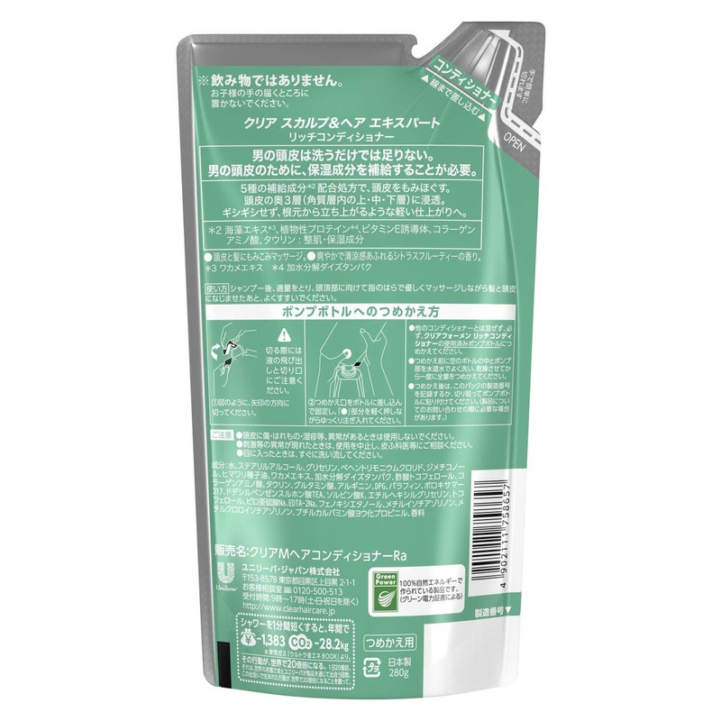 Clear for Men, Rich Conditioner, Refill, 9.5 oz (280 g),