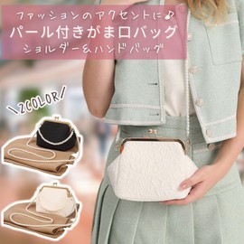 Harugio Purse Bag, Pearl, Spaghetti Mouth, Back, Party Bag, Pearl Bag, Shoulder Bag, Women's Handbag, Pochette, Yukata Bag, Pouch, Small, Stylish, Cute, Wedding, Occassion, Yukata, Hakama,