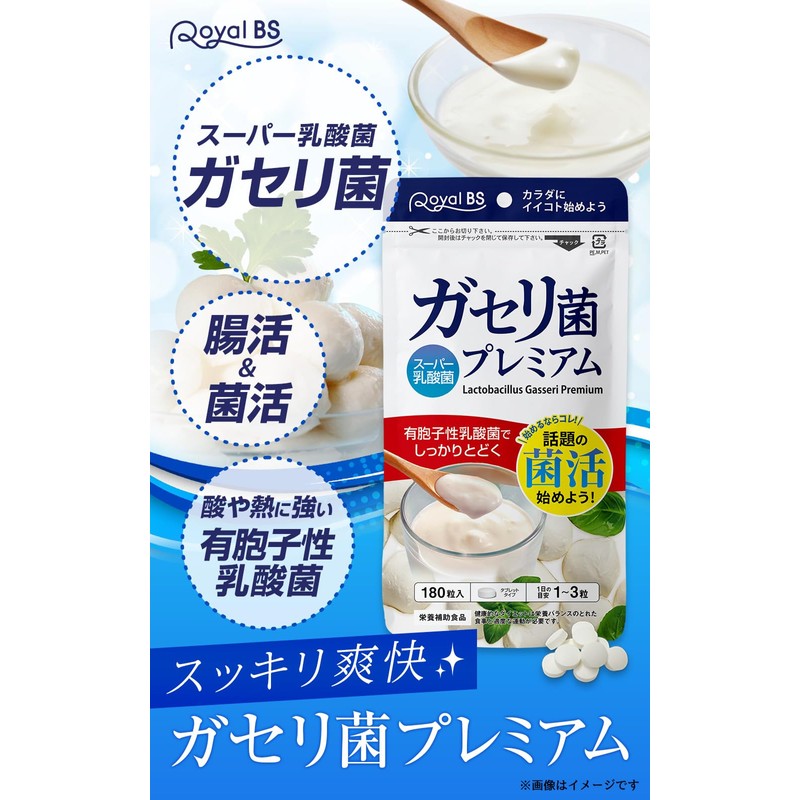 ガセリ菌 プレミアム 360粒 約12ヶ月分 乳酸菌サプリメント 善玉菌 ラクトバチルス 有胞子性乳酸菌 ガゼリ菌 カゼリ菌