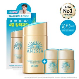 Anessa Perfect UV Sunscreen Skin Care Milk 60ML Special (+12ml x 2ea added) / 아넷사 퍼펙트 UV 선스크린 스킨케어 밀크 60ML 기획 (+12ml x 2ea 추가)