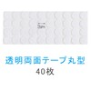 Double-Sided Tape, Round, Transparent, Super Strong, For Home and Commercial