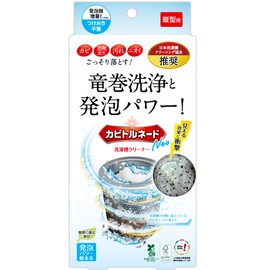 Mold Tornado Neo, Vertical Washing Machine Cleaner, Cleans Mold in Laundry Tanks, Sodium Percarbonate, Deodorizing, Antibacterial, Colorless, Mold Tornado Neo Single Item, Unscented, 1 Piece