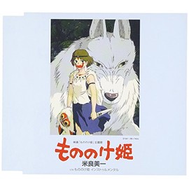 もののけ姫 - 米良美一