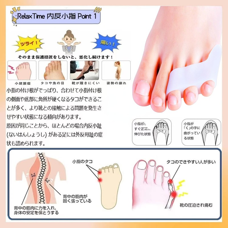 SUPORYA 内反小指 サポーター 小趾 足指 サポーター 足指広げる 指間サポーター 足指保護パッド シリコン素材
