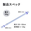 TOUM Tension Rod, Width 11.8 - 19.7 inches (30 -