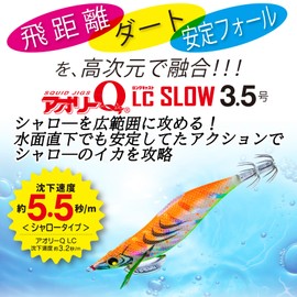 Yo-Zuri Squid Jig, Aori-Q, LC, Slow, No. 3.5, 20.5g, Moon Viewing Purple, Eging