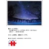 500ピース ジグソーパズル KAGAYA 美瑛に降る星のダイヤモンド(北海道) 【光るパズル】 (38x53cm)