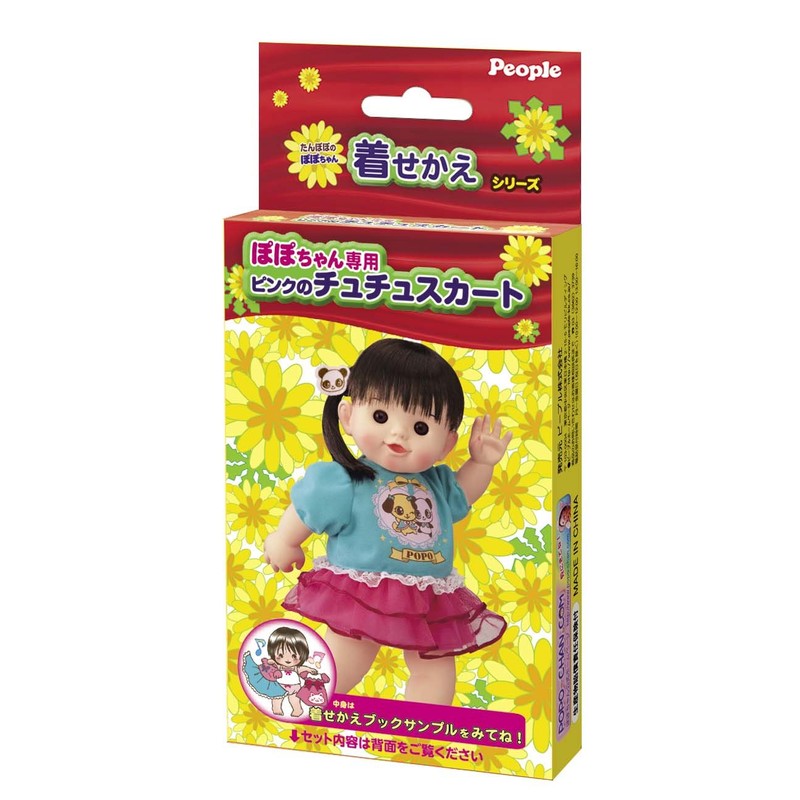 Popo-chan Themes Pink Tutu Skirt