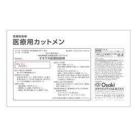 OO Osaki 30717 Pre-Cut Fat Cotton Medical Cut Men, 10 x 10, 17.6 oz (500 g), General Medical Equipment