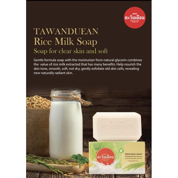 TAWANDUEAN RICE MILK Soap For Clear and Soft skin, Reduce