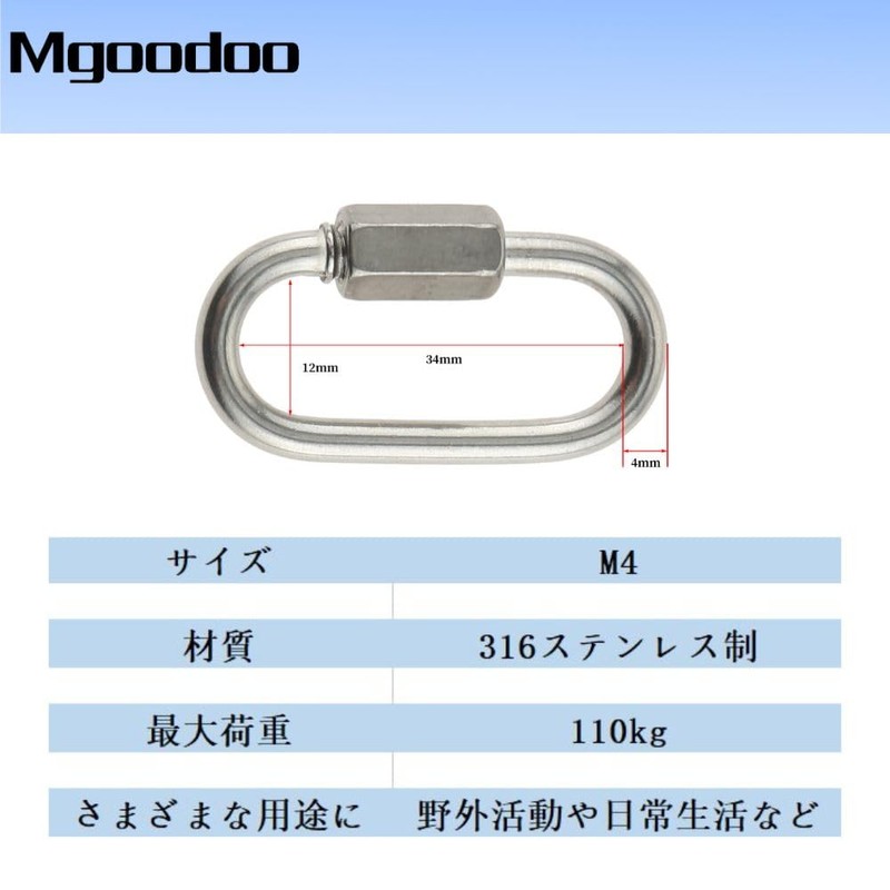 Mgoodoo 316 Stainless Steel Ring Catch, Quick Link, O-Shaped Carabiner,