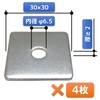 FregocS SQWA-456 Stainless Steel Corner Washers M4 M5 M6 Convenient