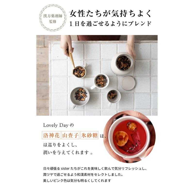 DAYLILY Refill Eat Beauty ~Lovely Day~ Eat Tea, Medicinal Tea,