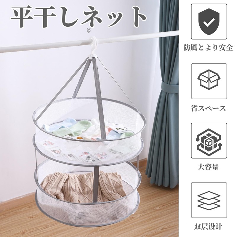 Zhejia Flat Drying Net, 2-Tier, Clothes Drying Net, 2-Piece, Windproof,