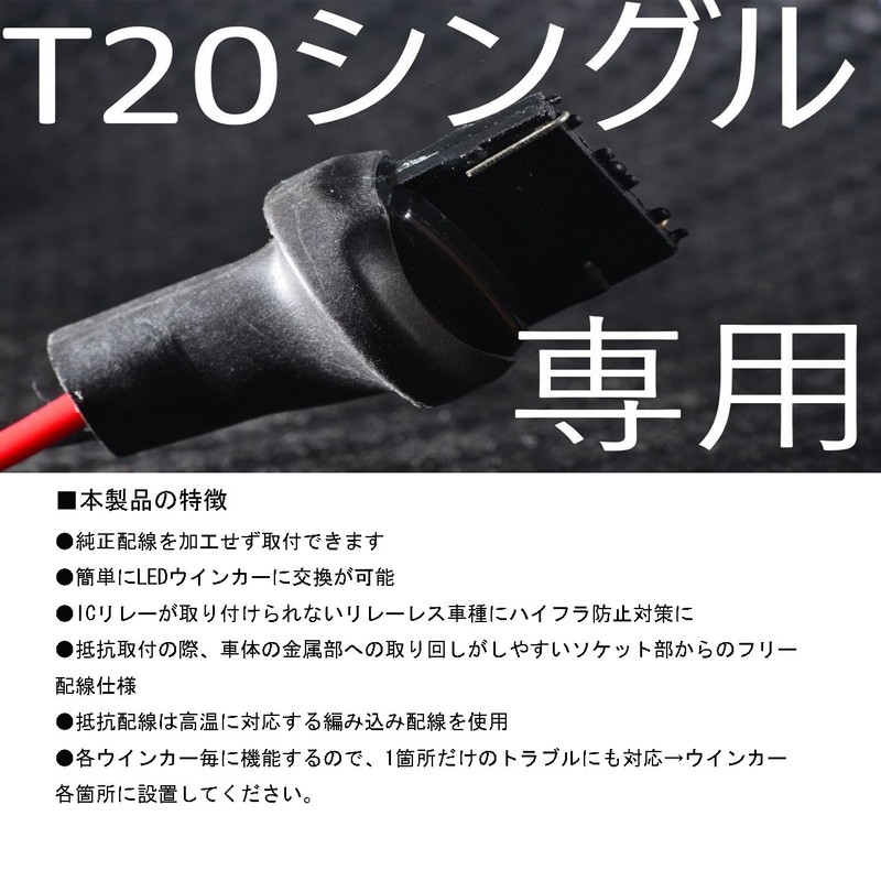 e-auto fun Genuine T20 Universal LED Turn Signal Replacement Socket