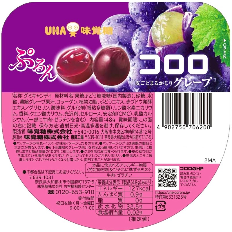 UHA Mikakuto Koro Grape, 1.7 oz (48 g) x 6