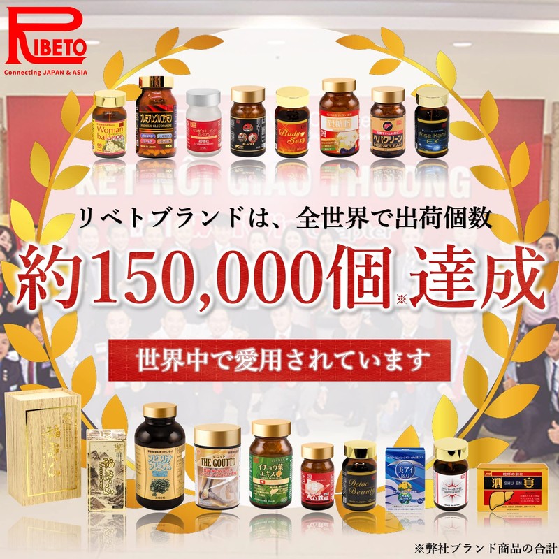 Ribeto(リベト) THEGOUTTO 30日分 スピルリナ アンセリン 亜鉛 葉酸 菊の花 錠剤