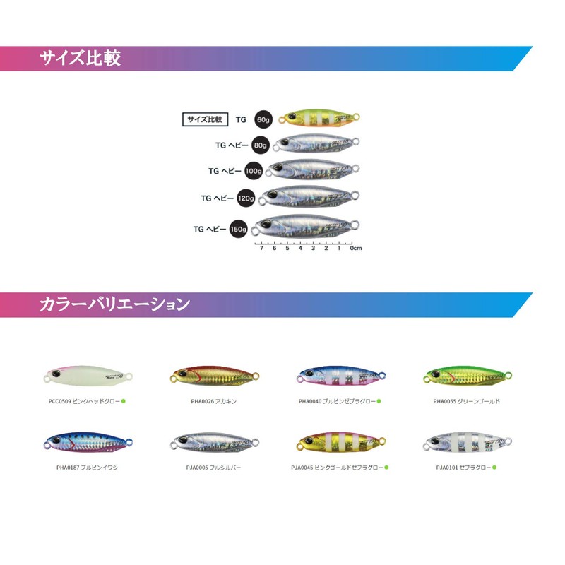DUO PHA0040 Drag Metal Tungsten Heavy Blupin Zebra Glow 2.8