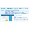 山善 消臭加工 扇風機カバー (羽根径30cm用) 空気をキレイにするお手伝い YL-CV1