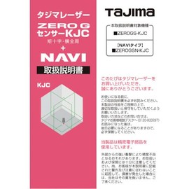 Tajima Laser Parts 141248 User Manual LA-141248