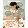 【高濃度ナットウキナーゼ × 菌活】ビフィラル 高濃度 ナットウキナーゼ 4,000FU サプリ 13種菌活 & サラサラ