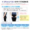 Aoba Toko-chan Belt II, Navy, L Size, Easy Pelvic Belt,