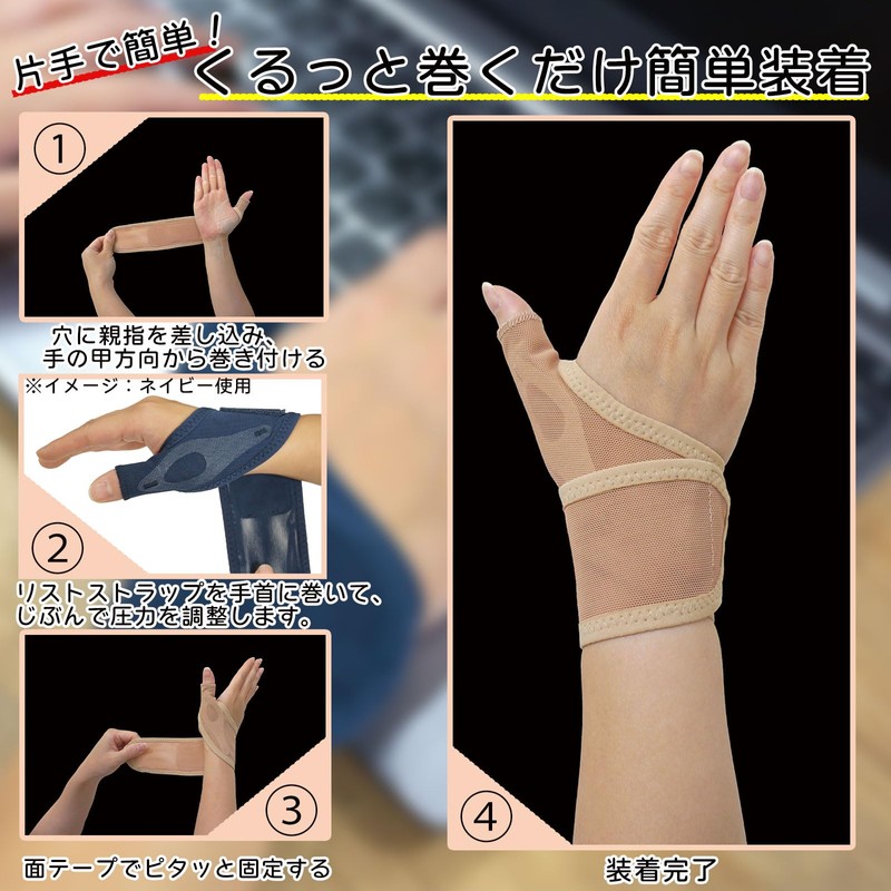 O-ku 80053700 Mesh Wrist Support for Water Work, Beige, Right