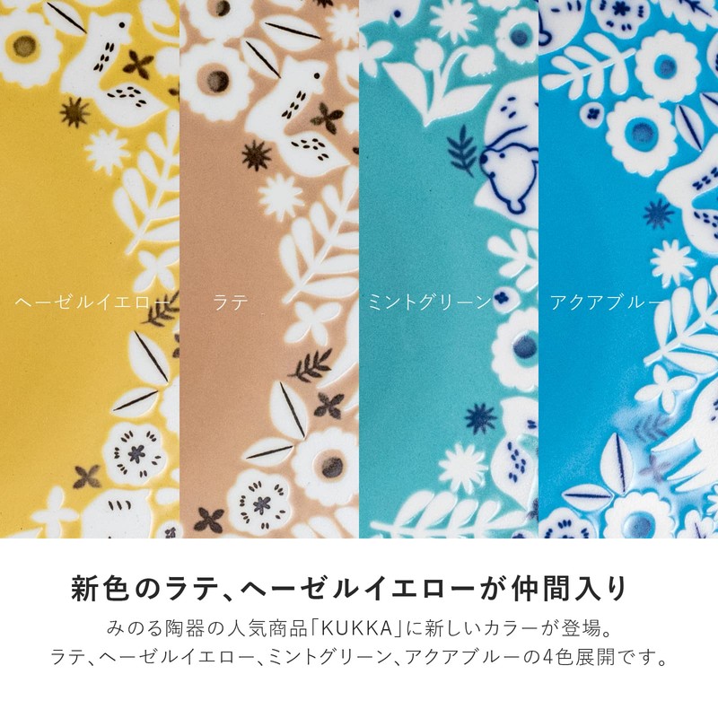 Minorutouki Mino Ware Kukka 145 Plates, Hazel Yellow