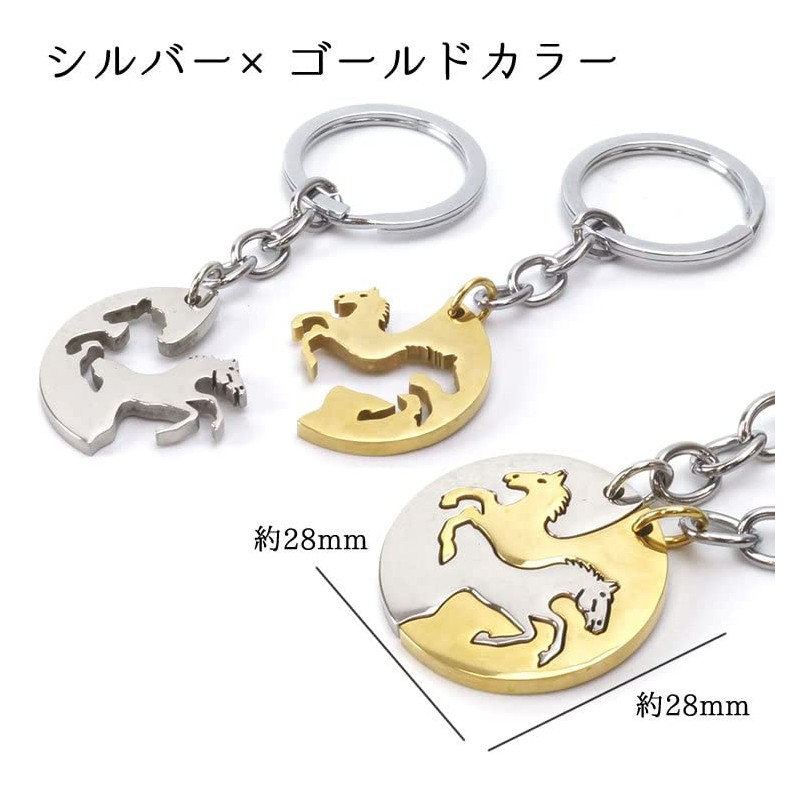 prendre Pair Accessories, Charm, Horse, Keychain, Lightweight, Anniversary, Gift, Matching,