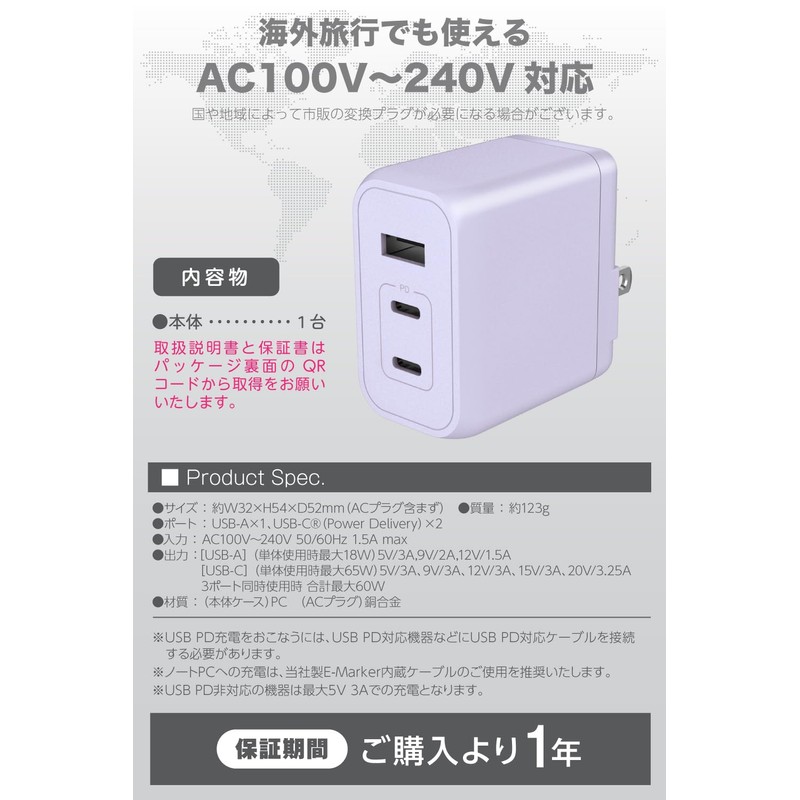 Permier PR-AP146UC2 PD65W-Compatible AC Charger, 3 USB Ports (USB-C x