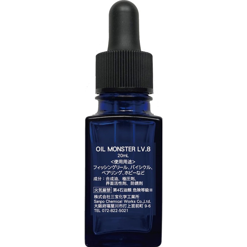 OIL MONSTER (LV.8) Reel Oil, 0.7 fl oz (20 ml)
