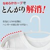 Ohe Laundry Hanger White 7.1 inches x 15.0 inches x