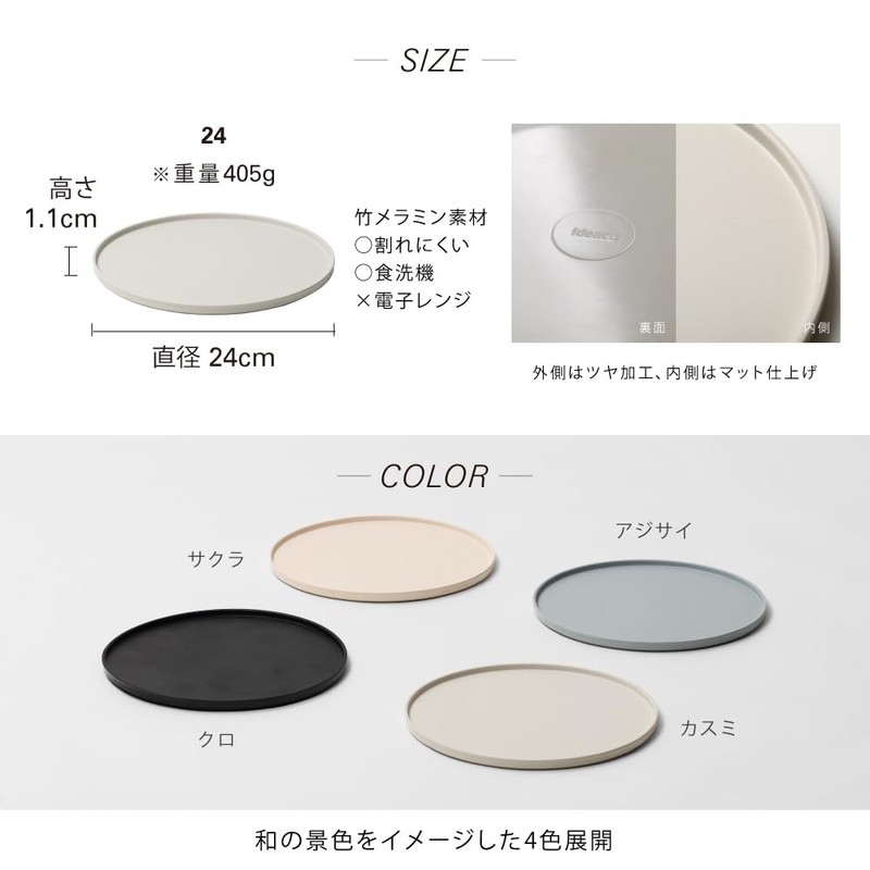 ideaco WAMONO 24 kuro Plate, Flat Plate, Diameter 9.4 x