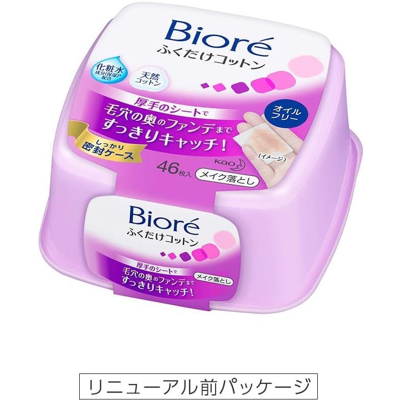 Biore Makeup Remover, Wiping Cotton, 46 Pieces + Kunutonn Original
