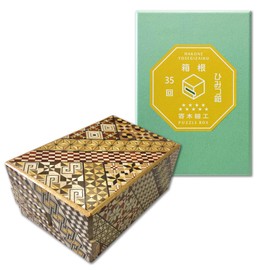 Hakone Parquet Secret Box with Box, Traditional Crafts, PuzzleBox Made in Japan (DX Size, 35 Times, Difficulty)