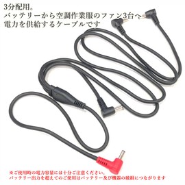Audio Fan Work Clothes Fan Power Cable 3 Distribution DC Male (Red) to DC (Outer Diameter 3.8mm / Inner Diameter 1.4mm Center Plus) for Air Conditioning Work Clothes Fan Wear Spare Replacement