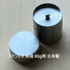 Landscape Dot Com Stainless Steel Tea Caddy for 2.8 oz