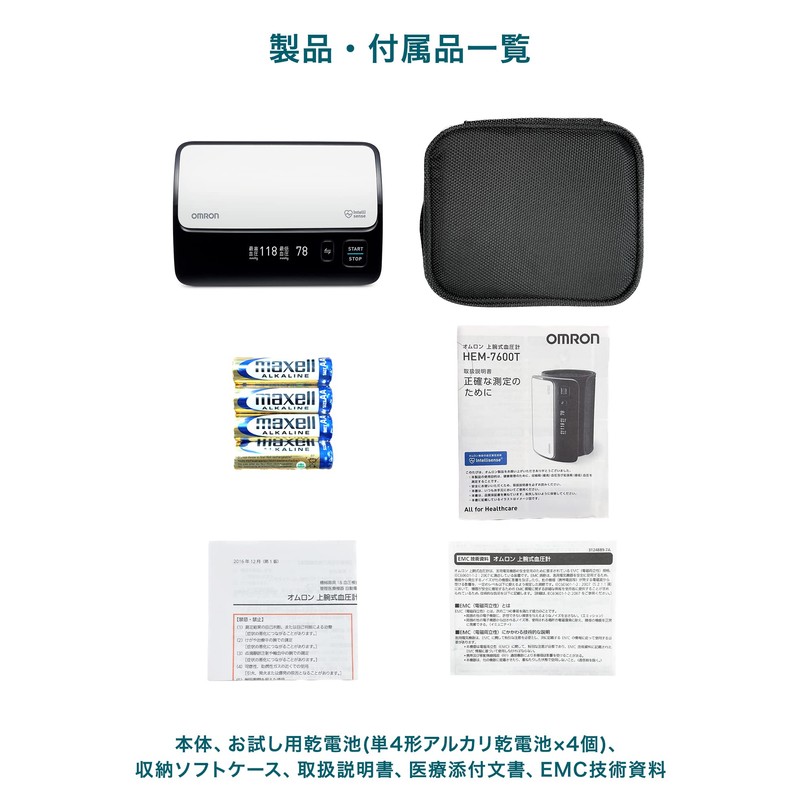 オムロン 上腕式血圧計 HEM-7600シリーズ ホワイト HEM-7600T-W