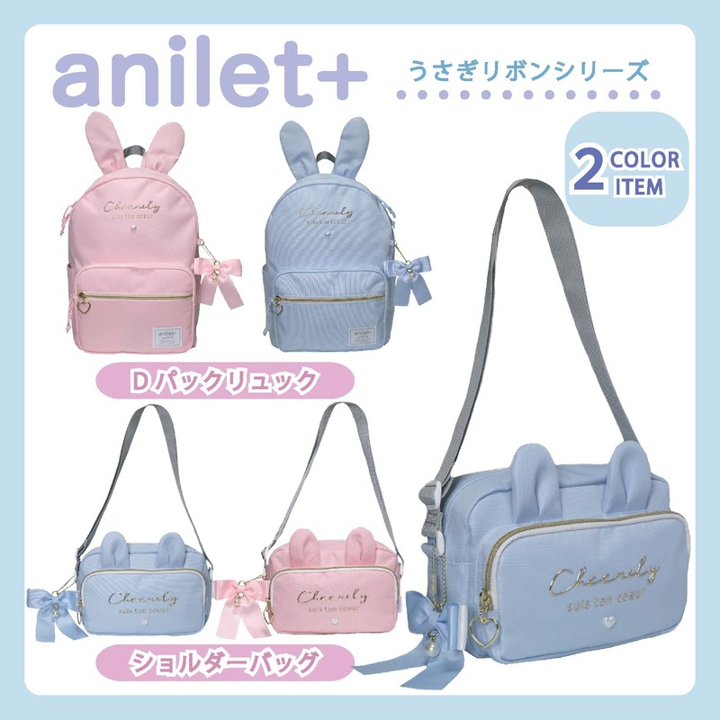 anilet + Rabbit Ribbon, Shoulder Ribbon, Girls, Elementary School Students,