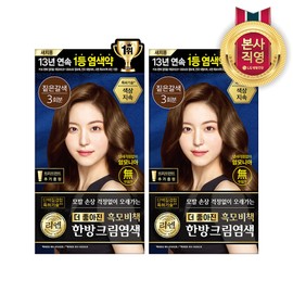 Lien Black Hair Secret Cream Hair Dye 120g Natural Brown x 2 / 리엔 흑모비책 크림 염색약 120g자연갈색 x 2개