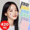 GroHip Acne Covering Star-Shaped Patch, 1 Piece, 420 Pieces / 그로힙 여드름 가리기 별모양 패치, 1개, 420개입